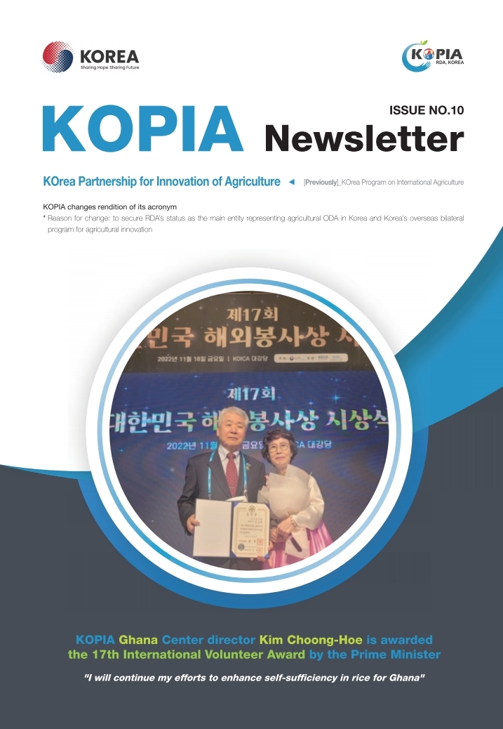KOPIA Newsletter(No.10).pdf_page_01.jpg